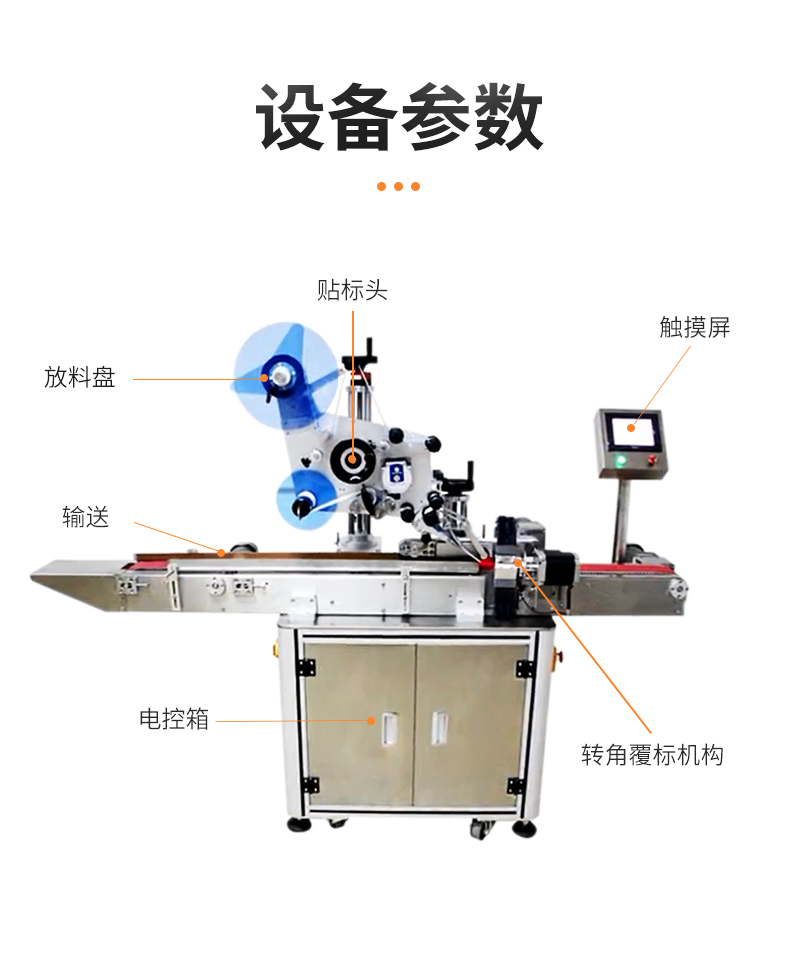 全自動轉角雙標頭貼標機